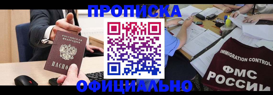 временная регистрация адрес в Немане