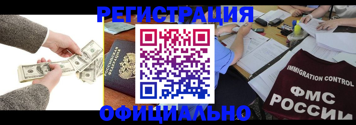 прописка в Немане